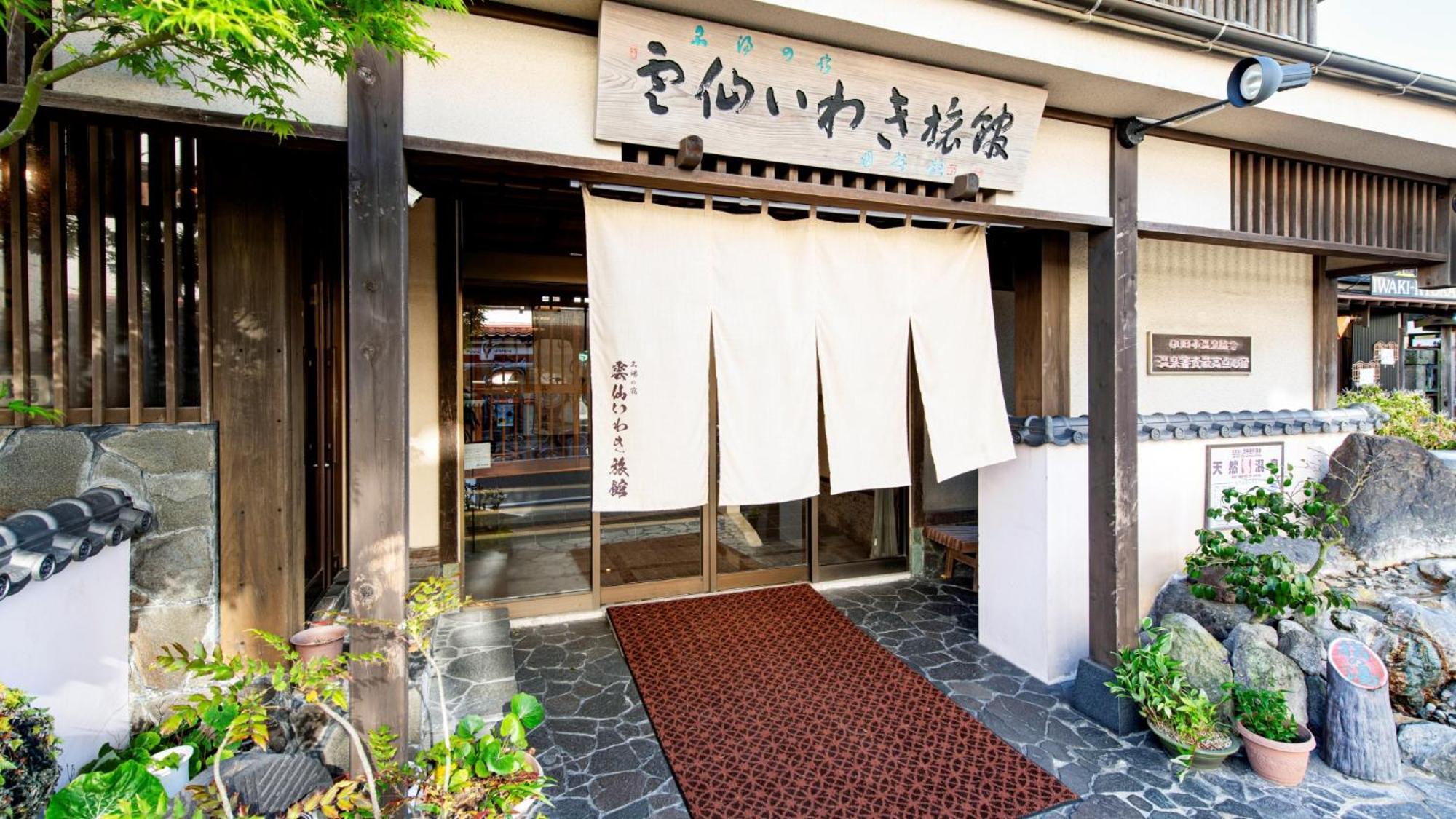 Unzen Iwaki Ryokan ภายนอก รูปภาพ
